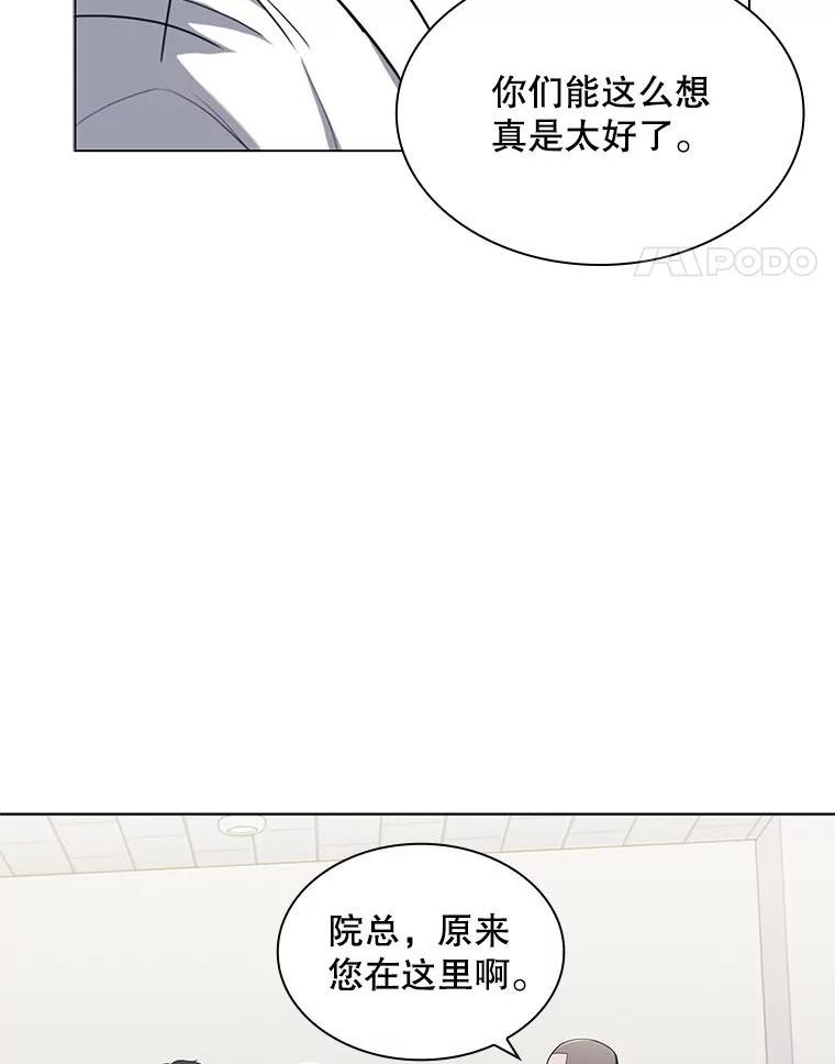 医生耀汉漫画,149.新医生84图