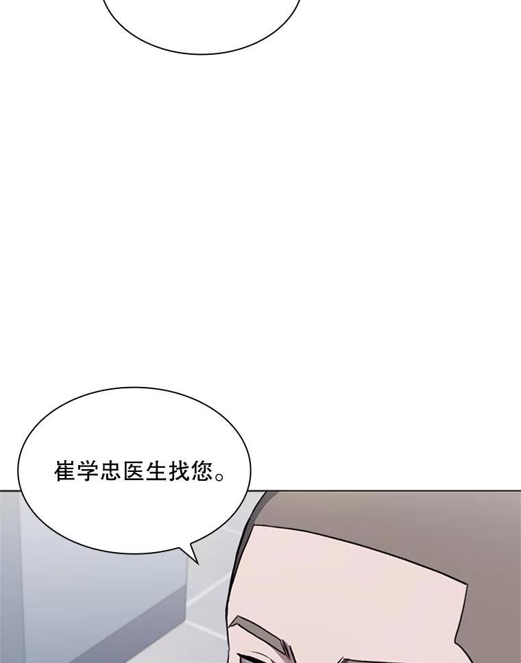 医生耀汉漫画,149.新医生86图