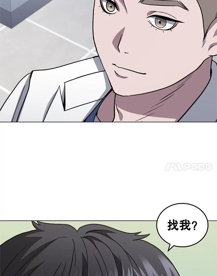 医生耀汉漫画,149.新医生87图