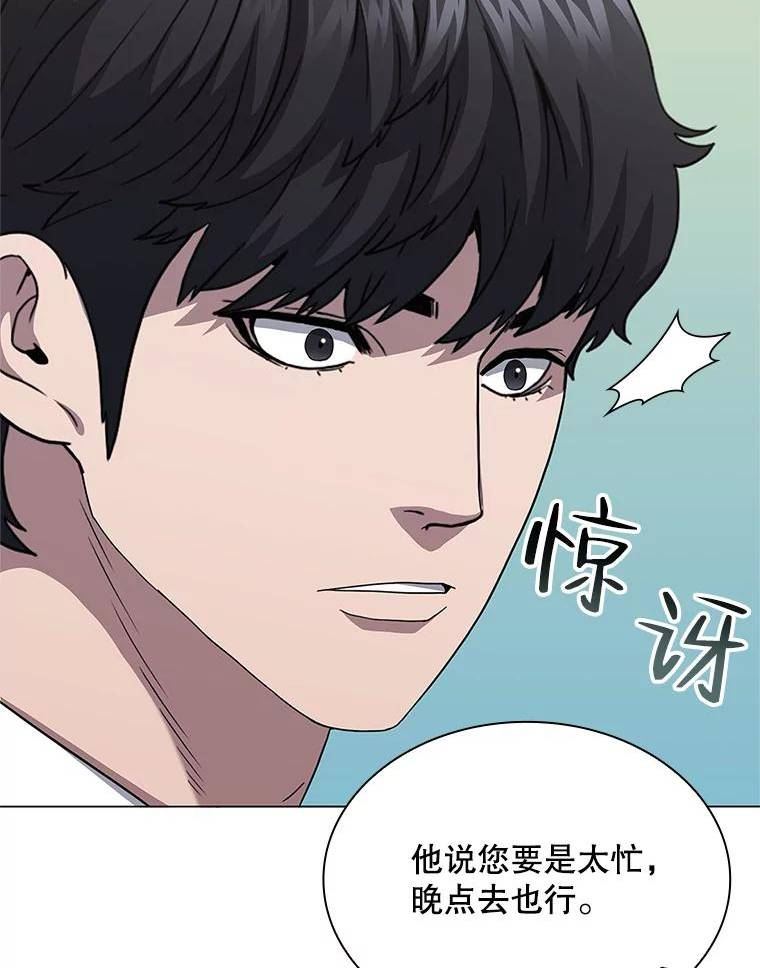 医生耀汉漫画,149.新医生88图