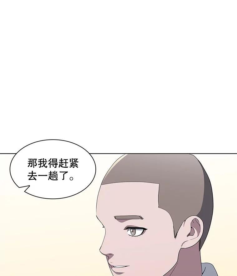 医生耀汉漫画,149.新医生91图