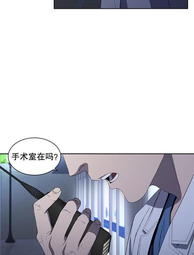 医生崔泰秀漫画,105.对讲机100图