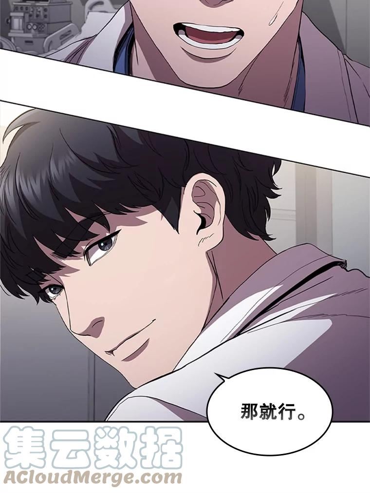 医生崔泰秀漫画,105.对讲机25图