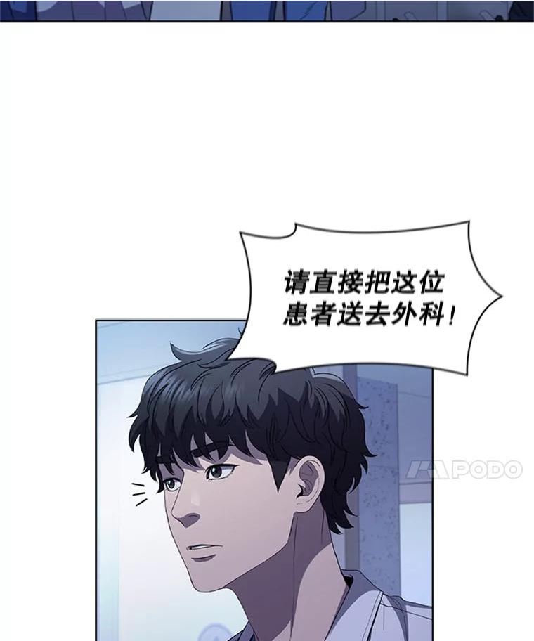 医生崔泰秀漫画,105.对讲机30图