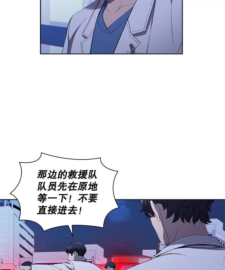 医生崔泰秀漫画,105.对讲机31图