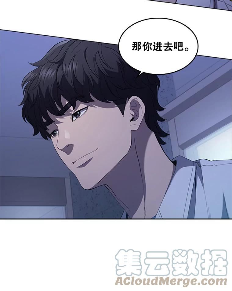 医生崔泰秀漫画,105.对讲机41图