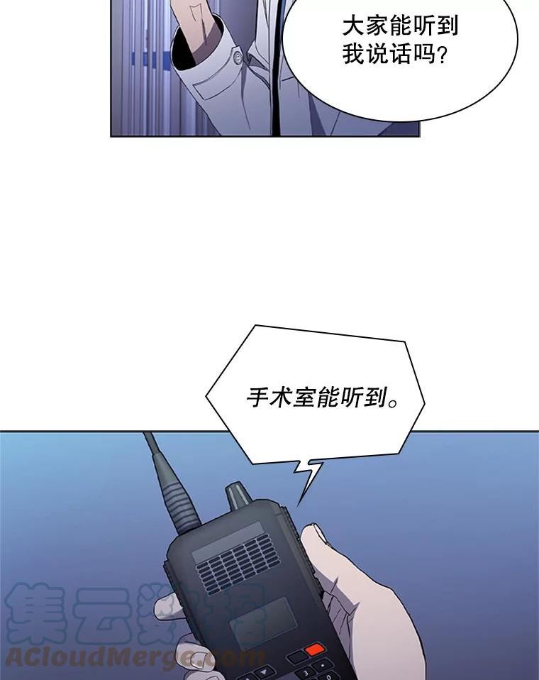 医生崔泰秀漫画,105.对讲机57图