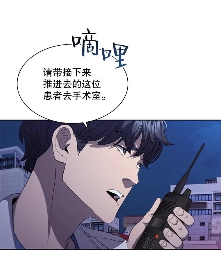 医生崔泰秀漫画,105.对讲机74图