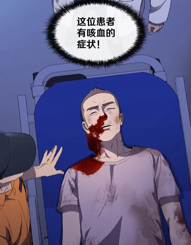 医生崔泰秀漫画,105.对讲机92图