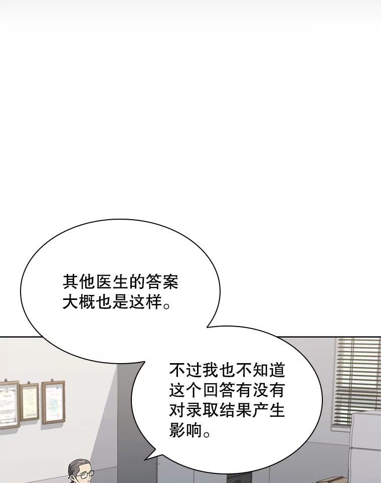 医生崔泰秀漫画,150.谈话15图