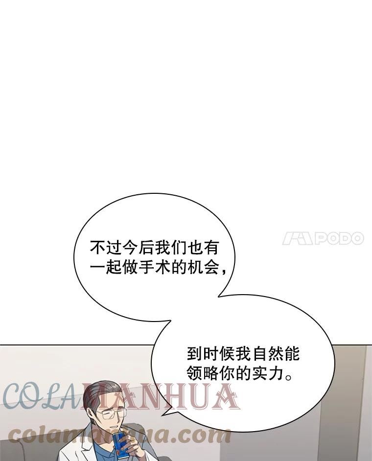 医生崔泰秀漫画,150.谈话21图