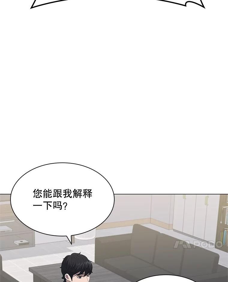 医生崔泰秀漫画,150.谈话46图