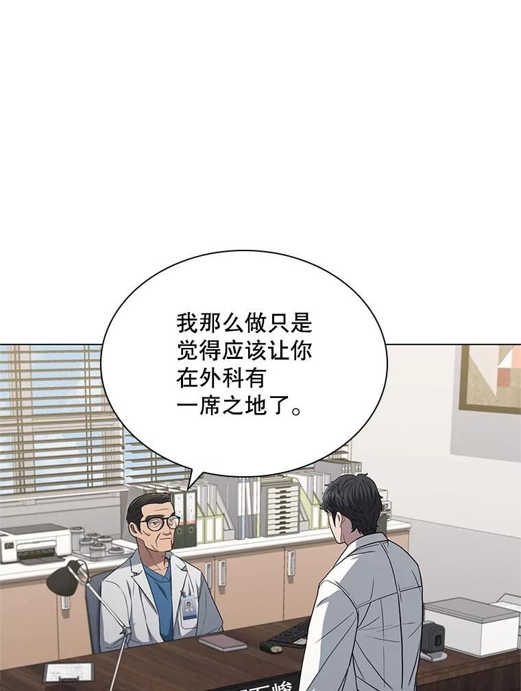 医生崔泰秀漫画,150.谈话48图