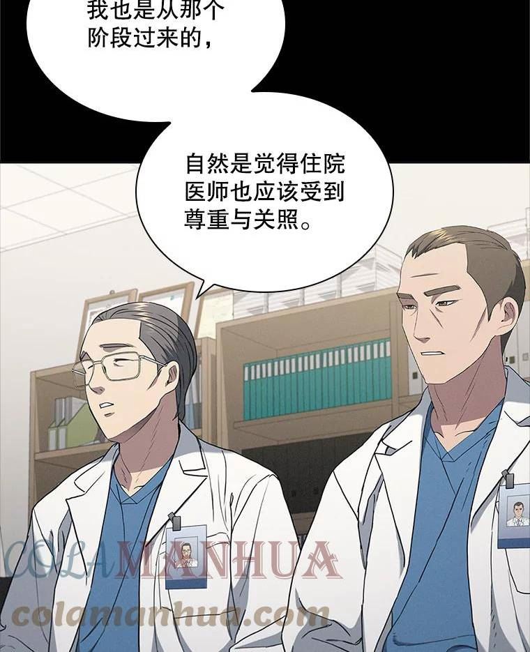 医生崔泰秀漫画,150.谈话5图