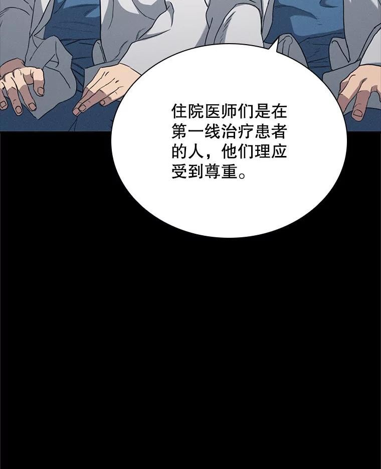 医生崔泰秀漫画,150.谈话6图