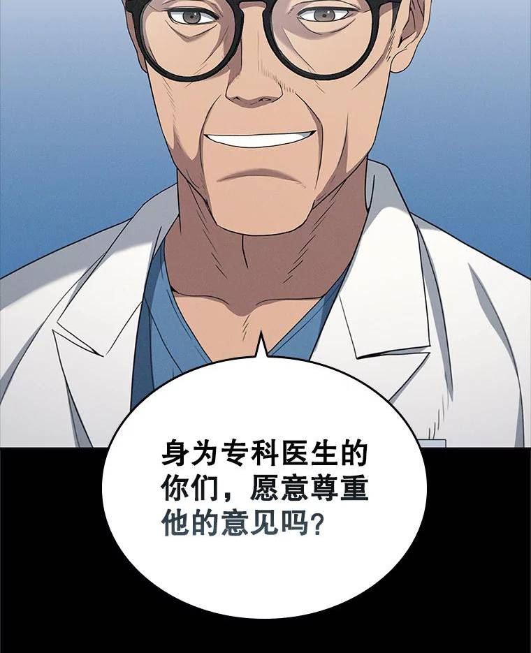 医生崔泰秀漫画,150.谈话8图