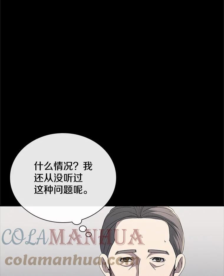 医生崔泰秀漫画,150.谈话9图