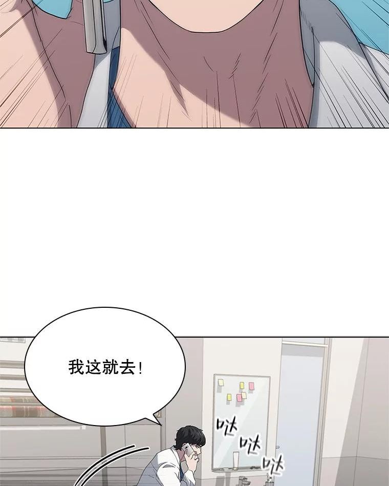 医生崔泰秀漫画,150.谈话94图