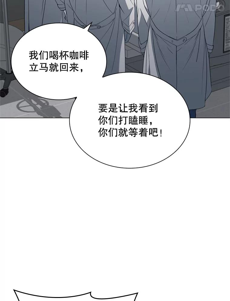 医生崔泰秀漫画,151.前列腺问题31图