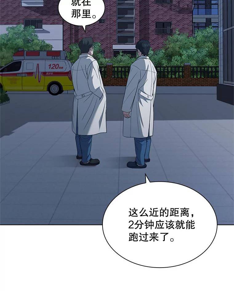 医生崔泰秀漫画,151.前列腺问题54图