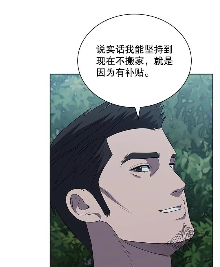 医生崔泰秀漫画,151.前列腺问题60图