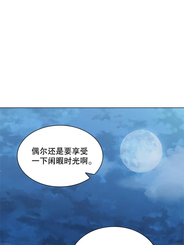 医生崔泰秀漫画,151.前列腺问题63图