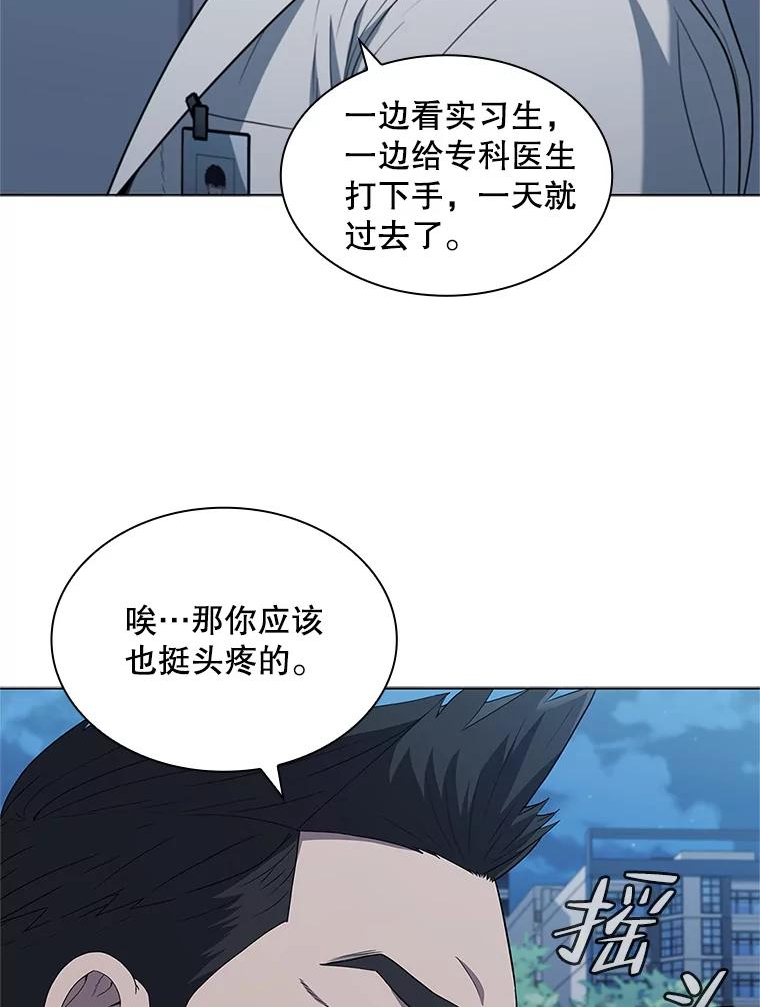 医生崔泰秀漫画,151.前列腺问题66图