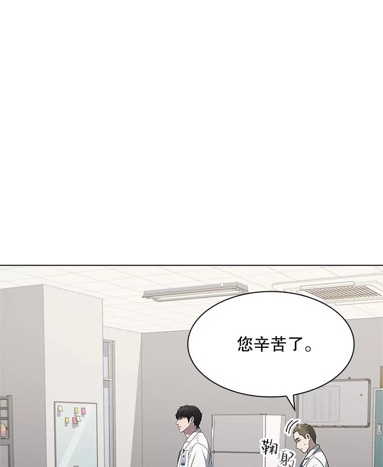 医生玩具漫画,152.心肌梗塞（1）24图