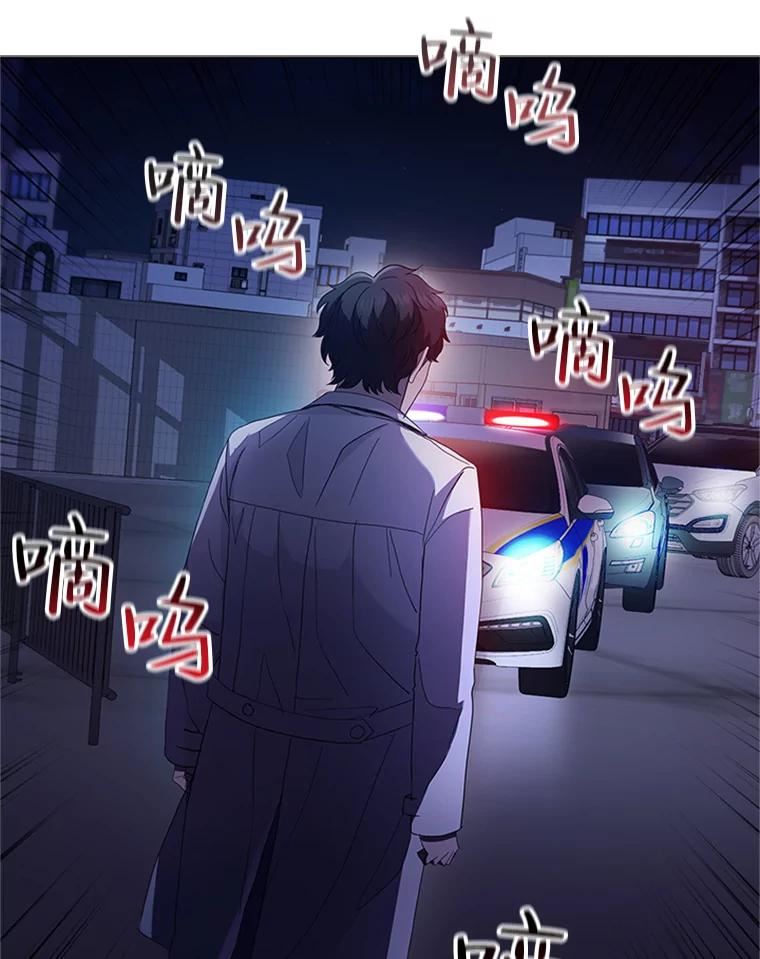 医生耀汉漫画,106.支援到来23图