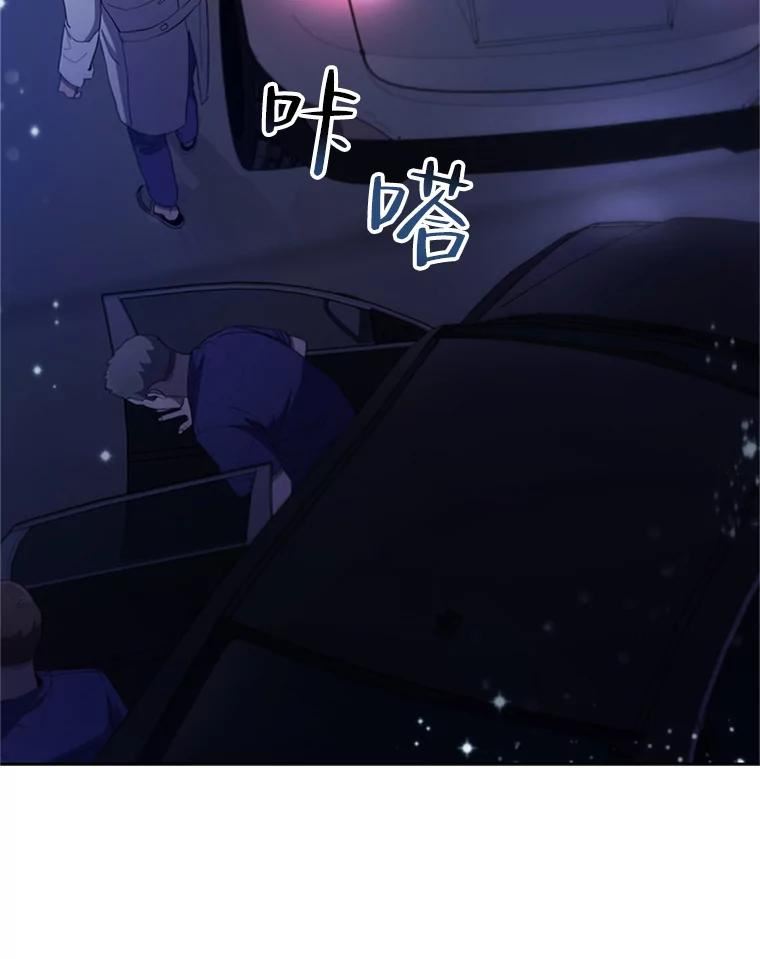 医生耀汉漫画,106.支援到来29图