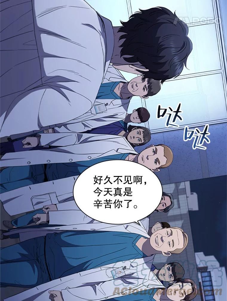 医生耀汉漫画,106.支援到来34图