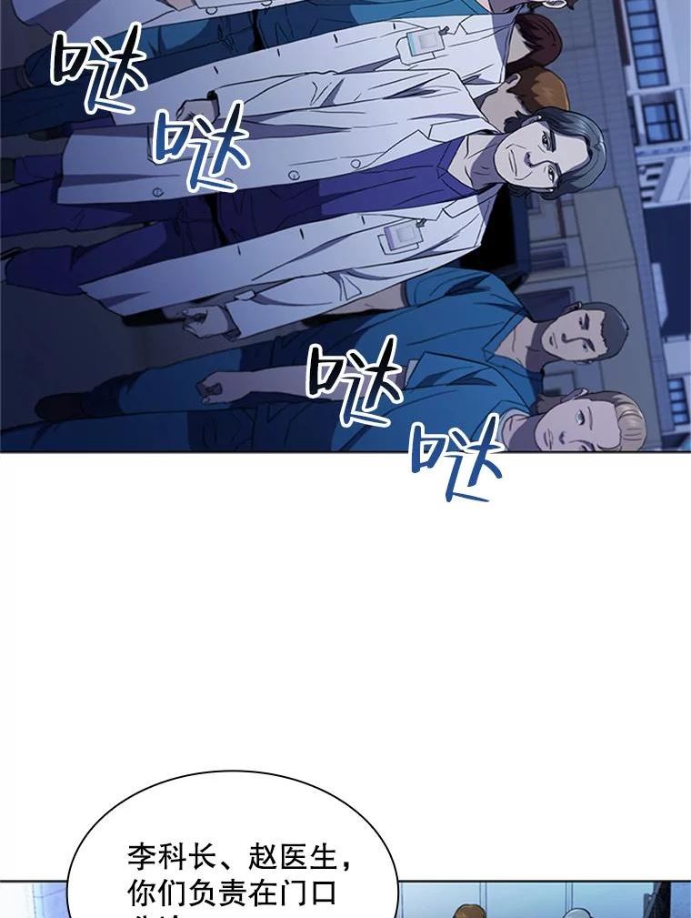 医生耀汉漫画,106.支援到来35图