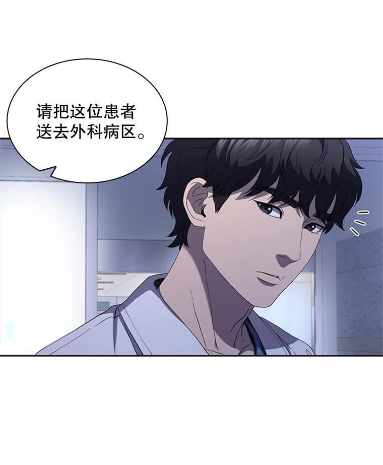 医生耀汉漫画,106.支援到来39图