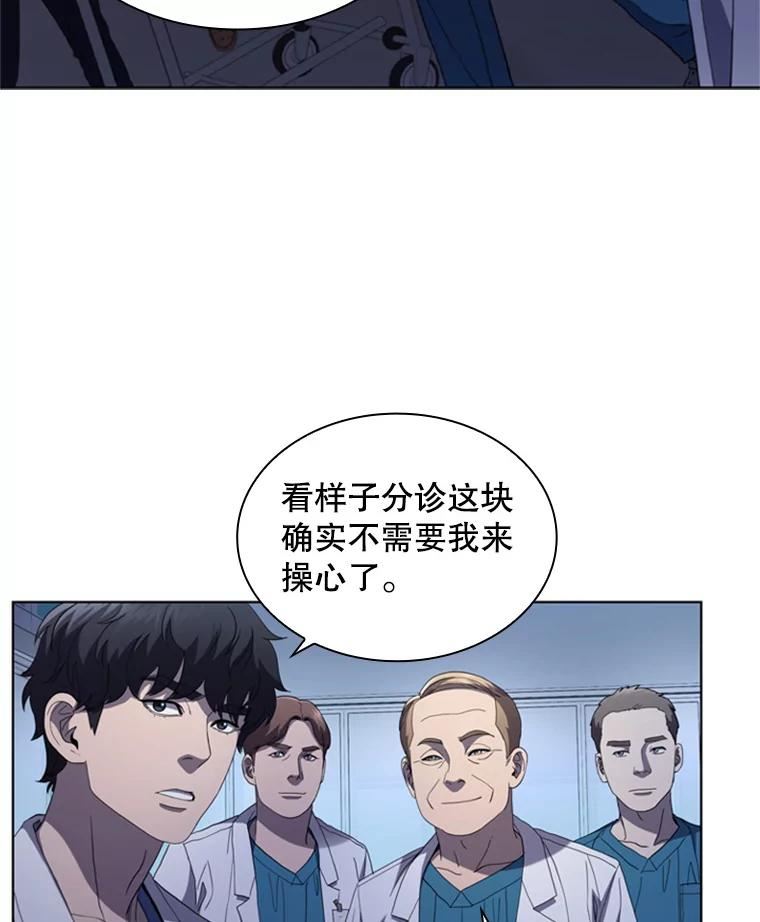 医生耀汉漫画,106.支援到来41图