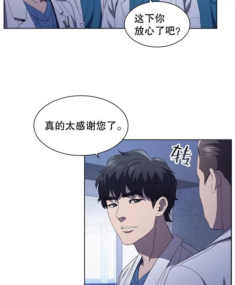 医生耀汉漫画,106.支援到来42图