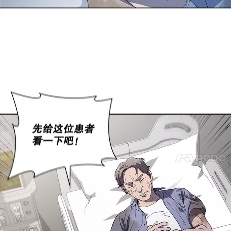 医生耀汉漫画,106.支援到来48图