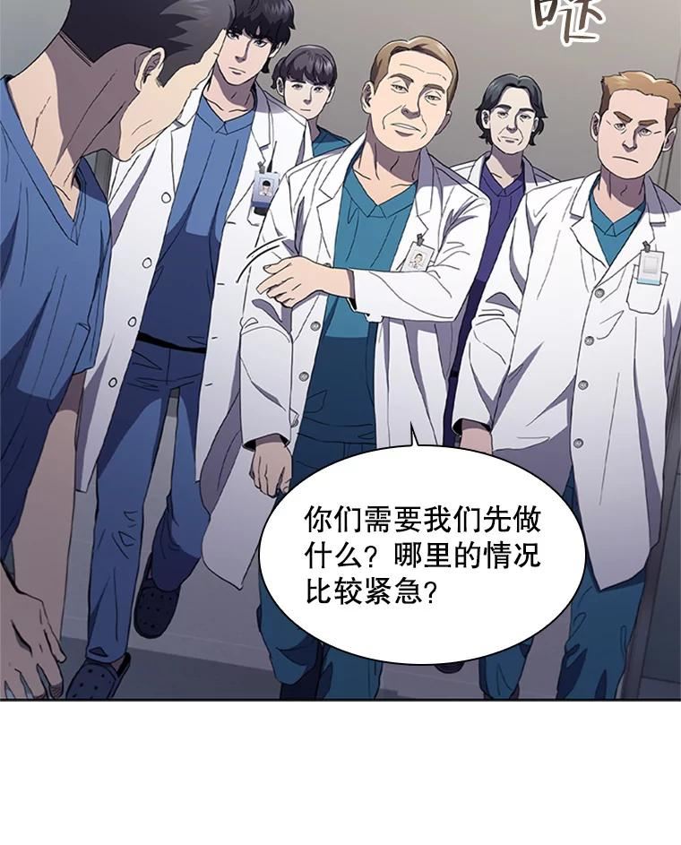 医生耀汉漫画,106.支援到来60图