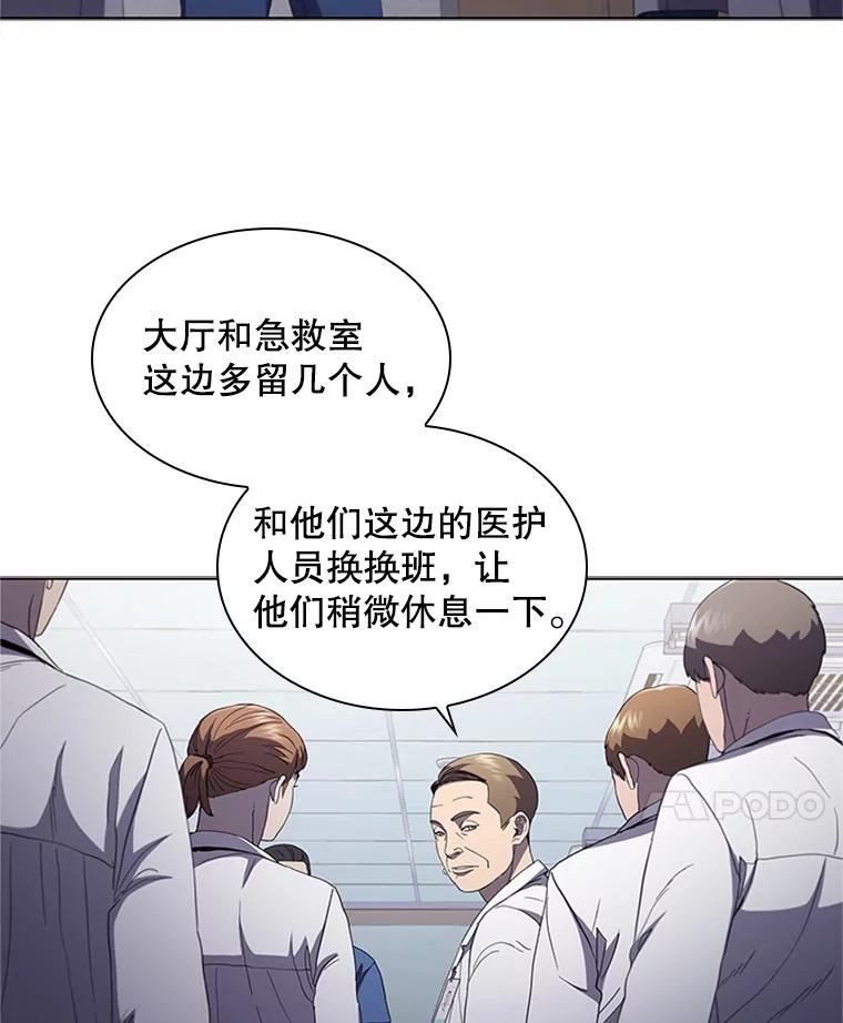 医生耀汉漫画,106.支援到来62图