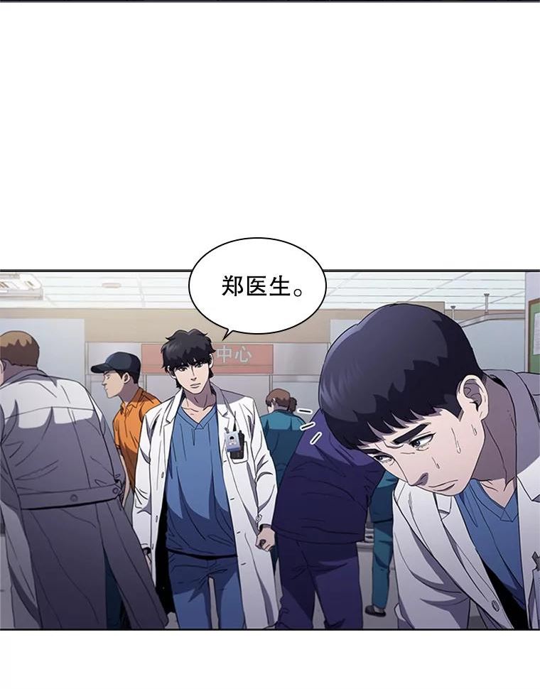 医生耀汉漫画,106.支援到来78图