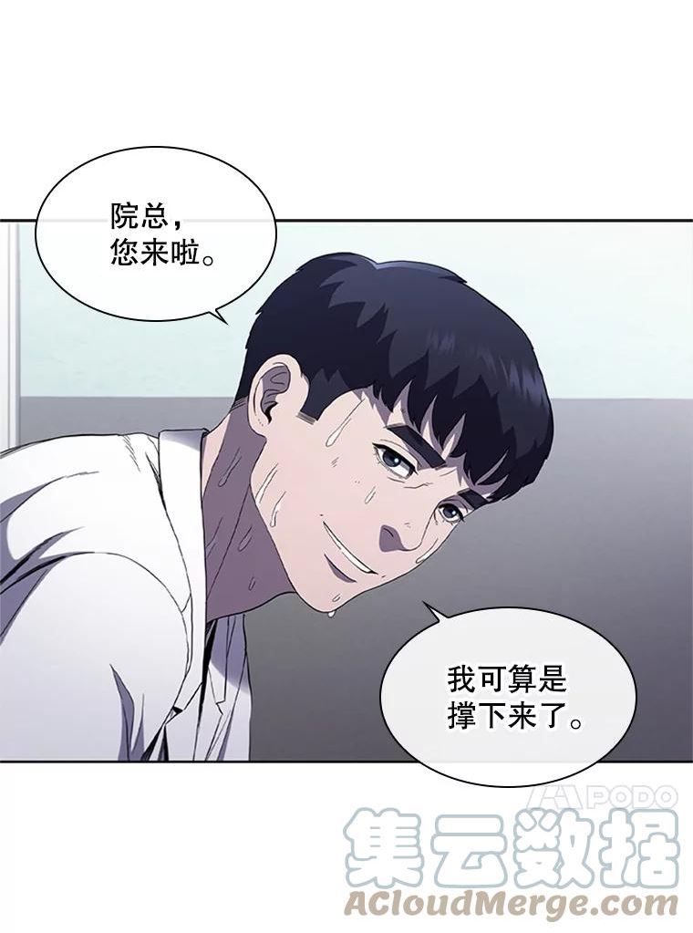 医生耀汉漫画,106.支援到来79图