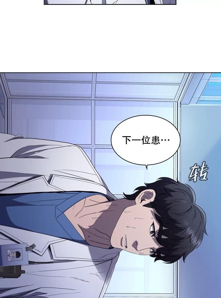 医生耀汉漫画,106.支援到来8图