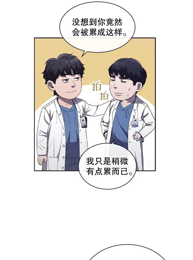 医生耀汉漫画,106.支援到来80图