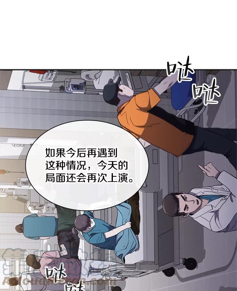 医生耀汉漫画,106.支援到来88图