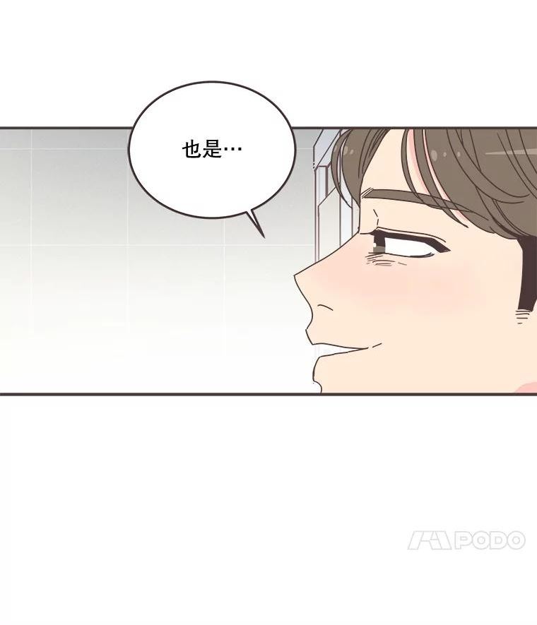 取向狙击的她漫画,104.一丘之貉？102图