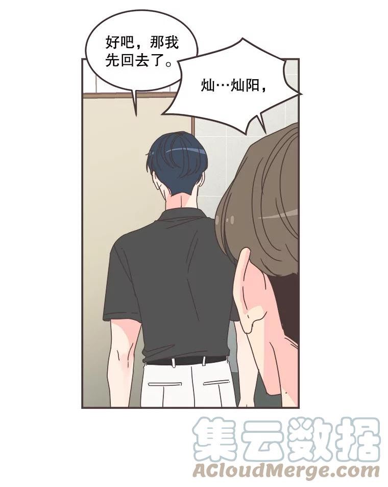 取向狙击的她漫画,104.一丘之貉？108图