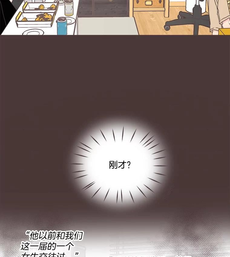 取向狙击的她漫画,104.一丘之貉？14图