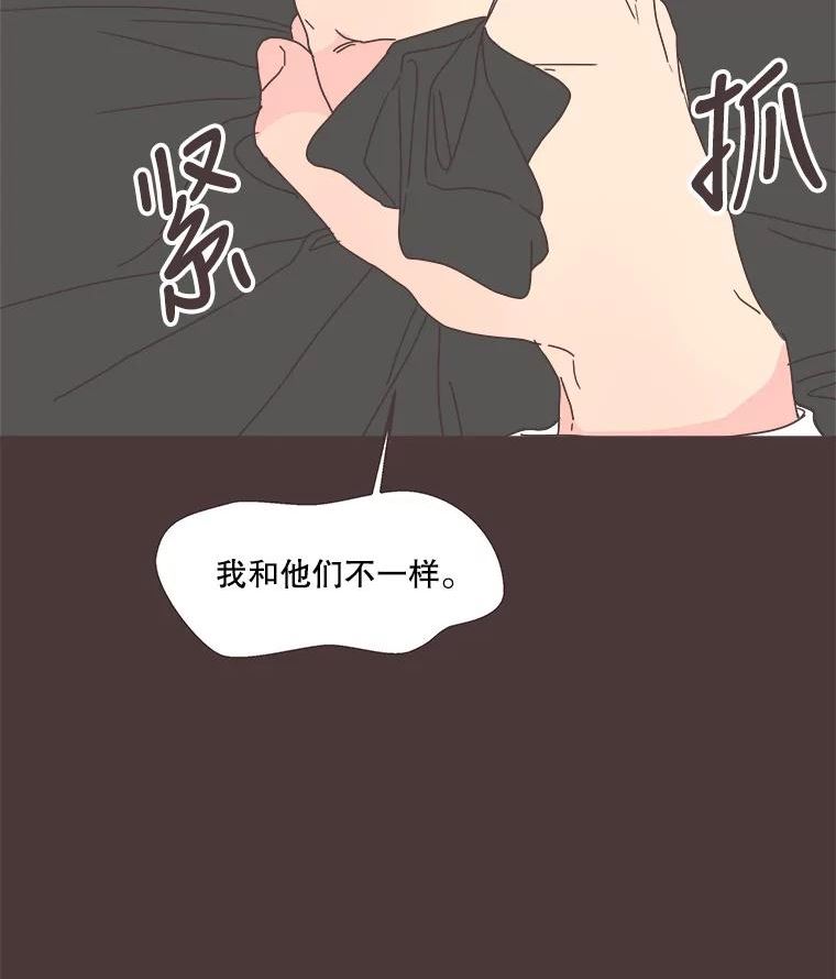 取向狙击的她漫画,104.一丘之貉？23图