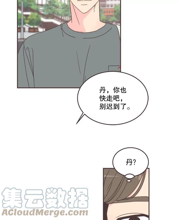 取向狙击的她漫画,104.一丘之貉？40图