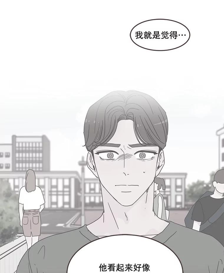 取向狙击的她漫画,104.一丘之貉？61图