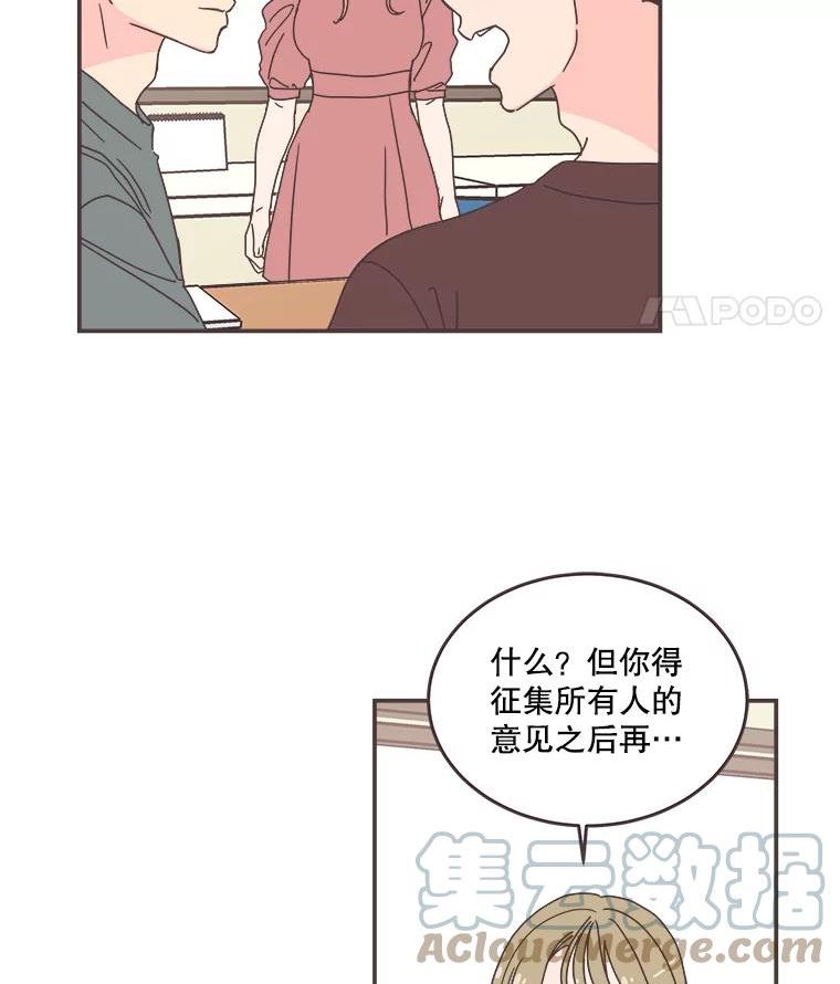 取向狙击的她漫画,104.一丘之貉？88图